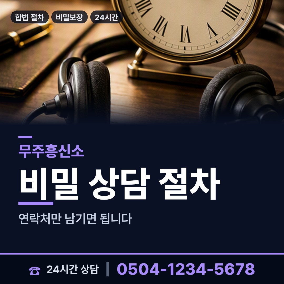 무주 무주읍 군대전우찾기 상담 안내