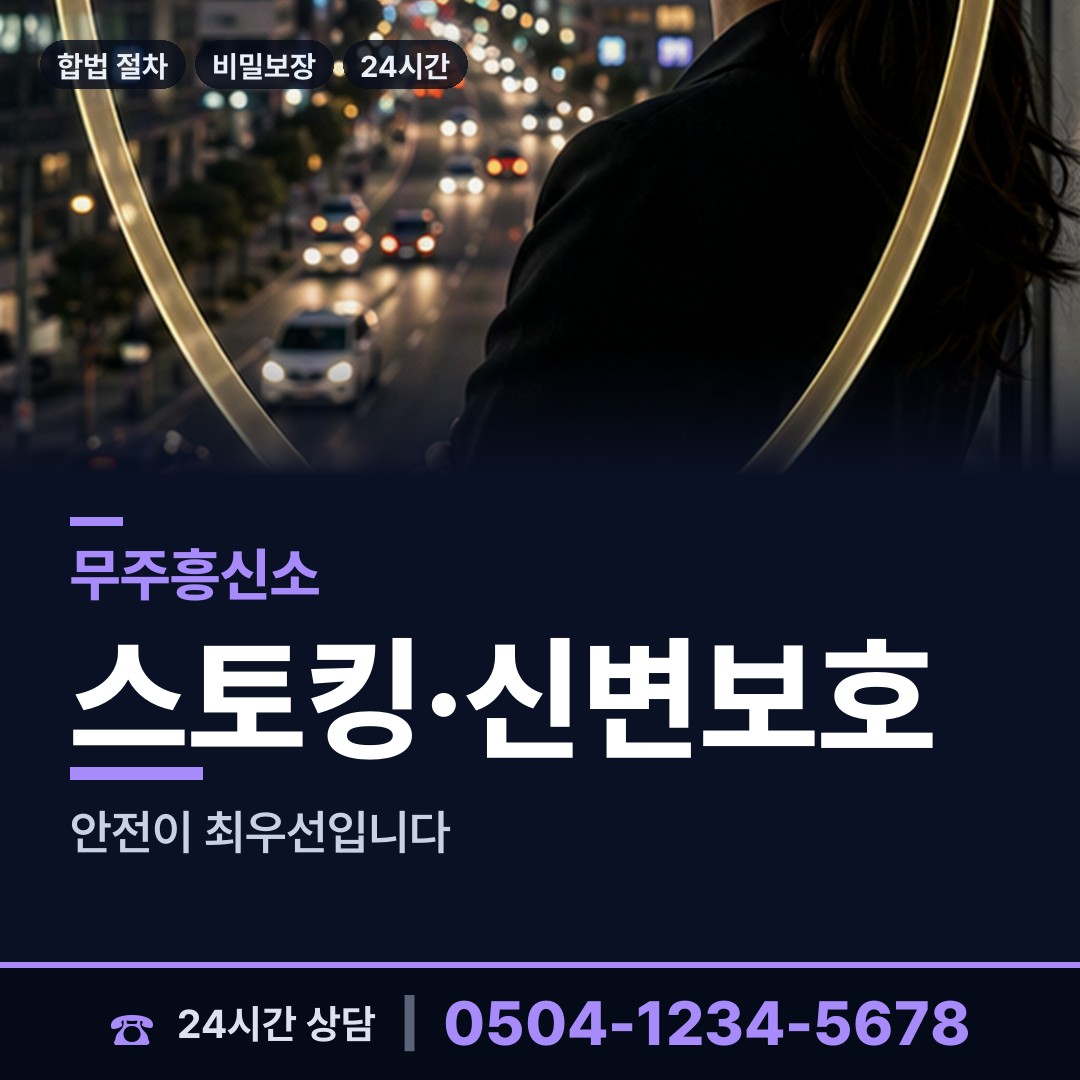무주 무주읍 재산분할조사 상담 안내