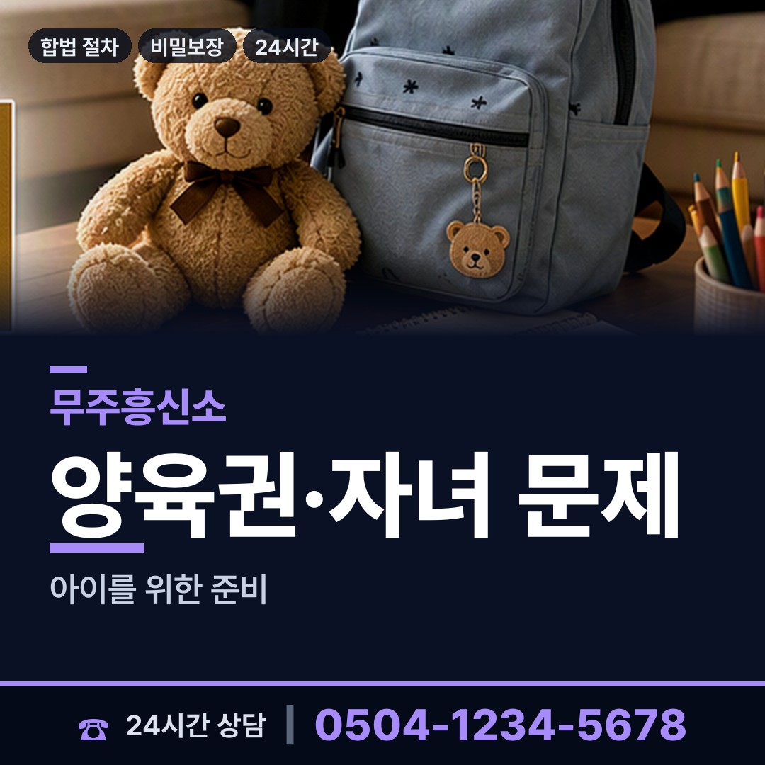 무주 무주읍 사설탐정추천 상담 안내